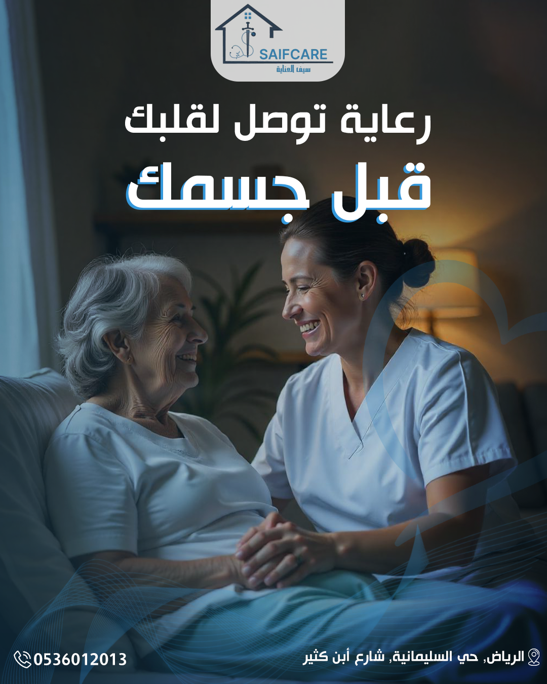 مساعدة كبار السن
