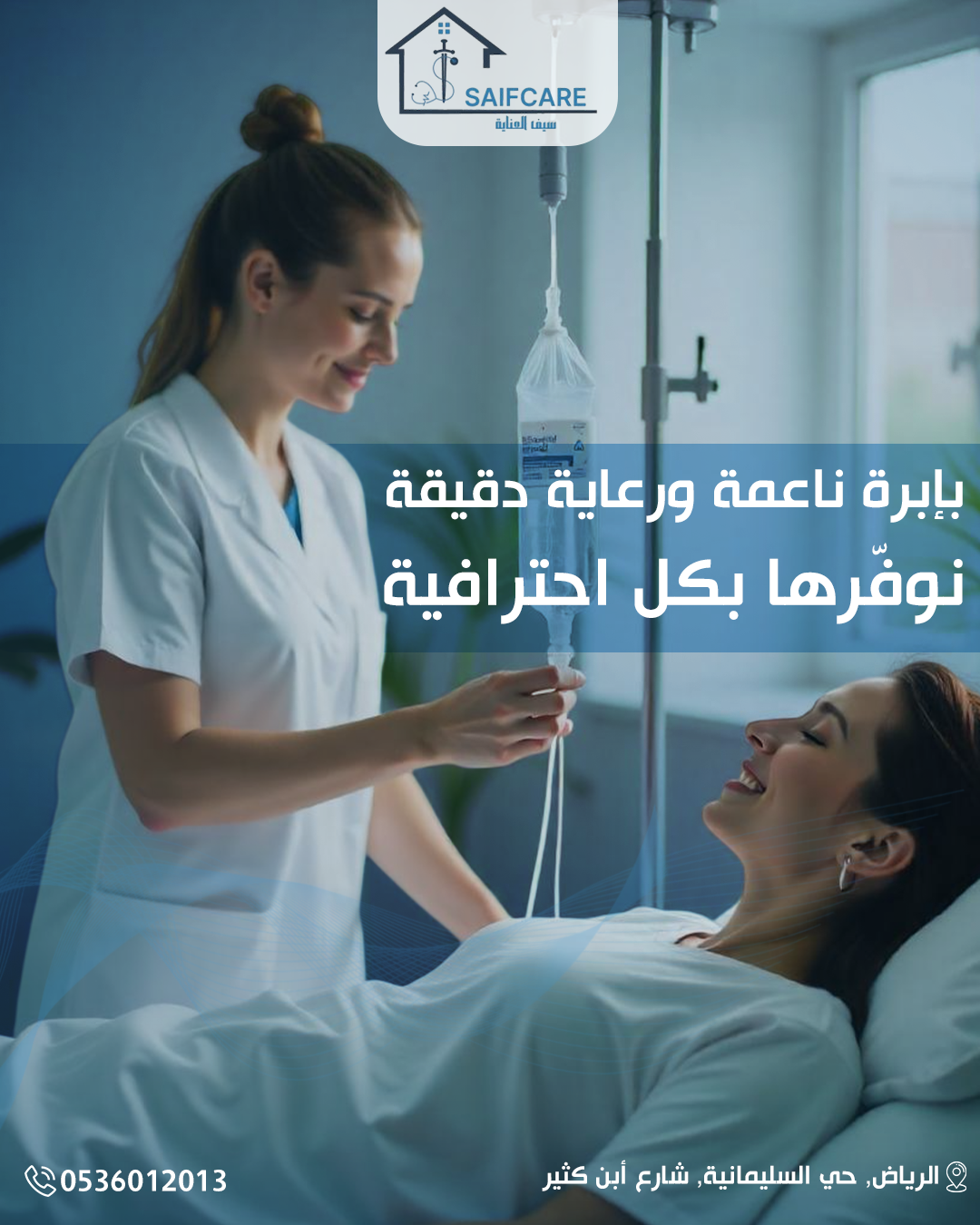 المحاليل الوردية
